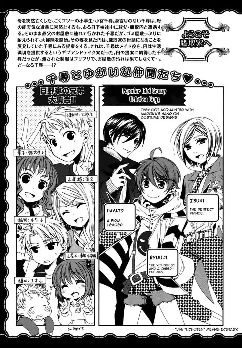 Shounen Maid Chapter 14 7